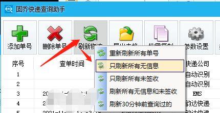 天猫物流单号怎么查询？通过快递单号批量查询物流信息的方法