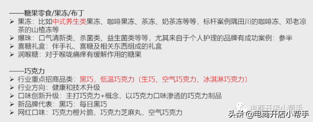 淘宝食品代理怎么做？盘点淘宝做零食代理条件及渠道