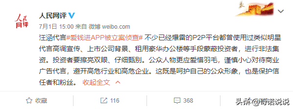 代言人是什么意思？代言人该不该承担被代言产品的法律责任？