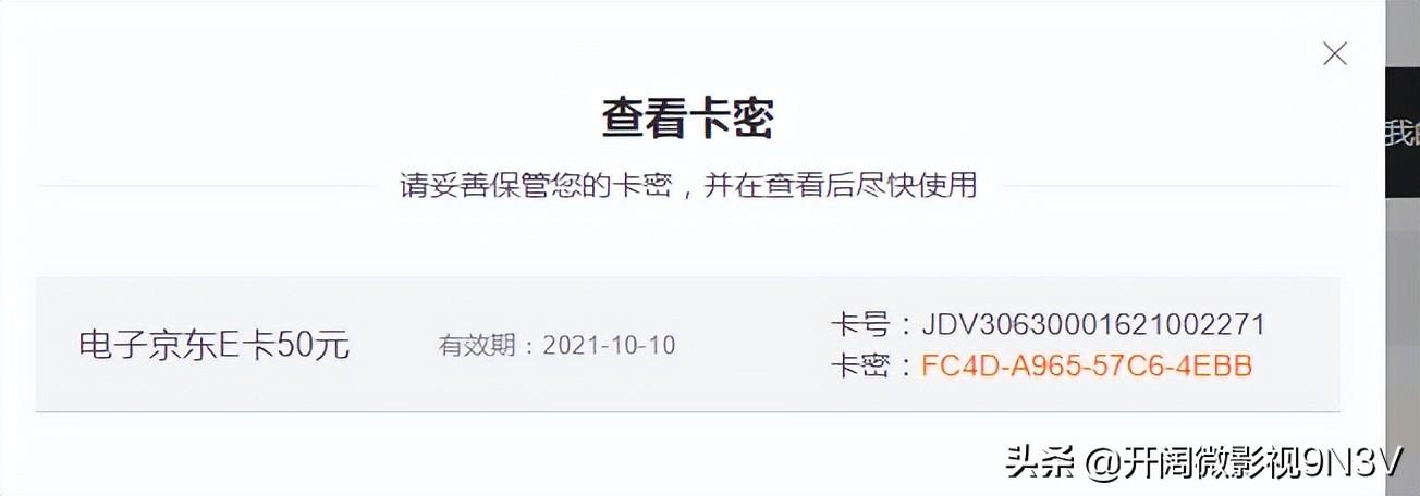 京东礼券码怎么兑换？解析京东电子卡券兑换流程及使用方法