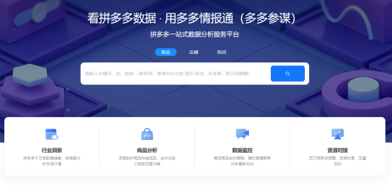 拼多多店铺怎么开？新手开网店的注册流程及选品步骤和运营技巧