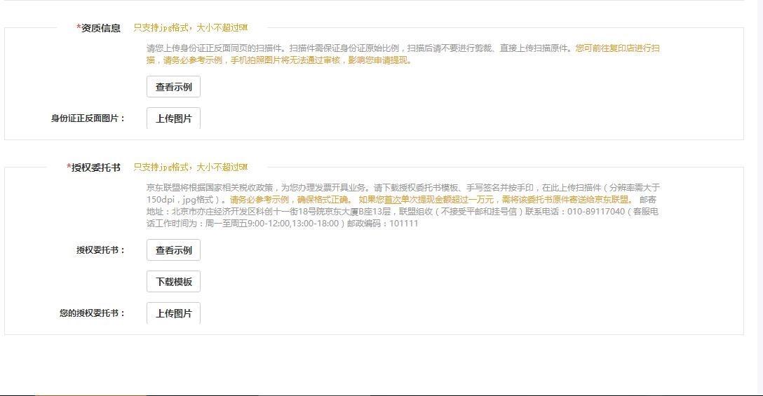 京东联盟官网登录入口（京东联盟内容开放平台怎么赚钱）