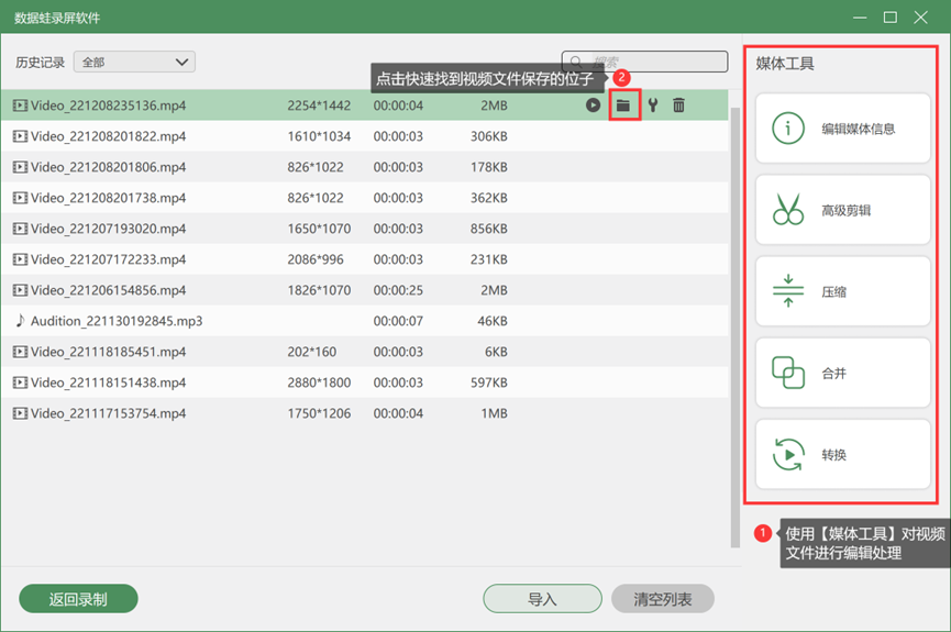看直播怎么录屏（抖音看直播录屏教程分享）