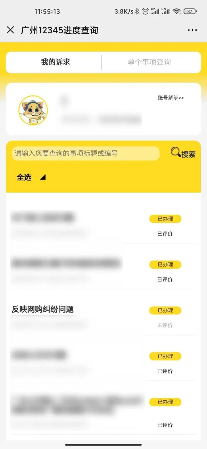 天猫国际电话客服24小时（天猫消费者热线人工9510211）