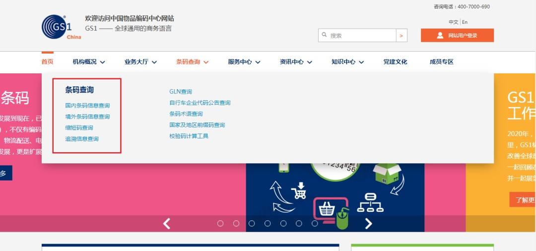 商品代码是什么意思？商品代码查询方法教程