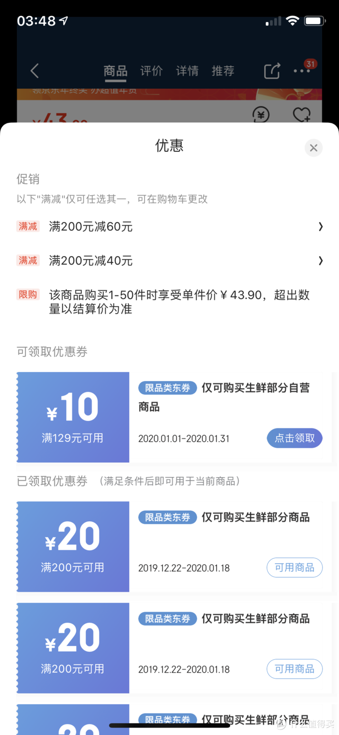 京东100元优惠券怎么领？一文了解京东app各处优惠券领券位置