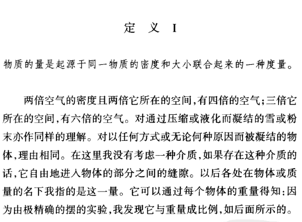 质量怎么算？一文带你搞懂质量的定义概念及计算公式