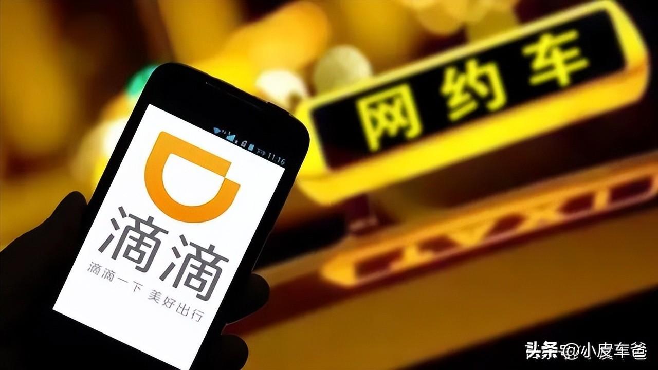 滴滴网约车申请条件？新手跑滴滴需要办理哪些证件才合法？
