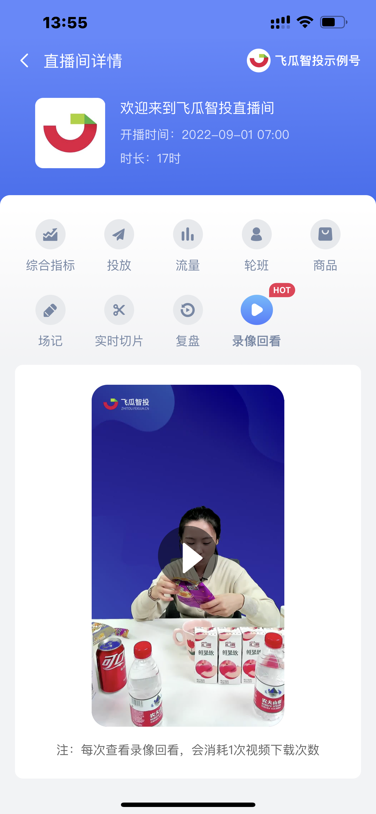 抖音直播在哪看？抖音个人直播查看回放的步骤