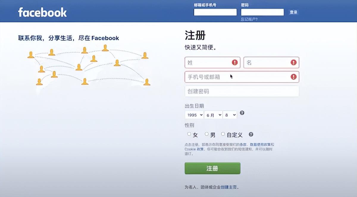 facebook注册不了怎么办？国内注册facebook账号教程步骤