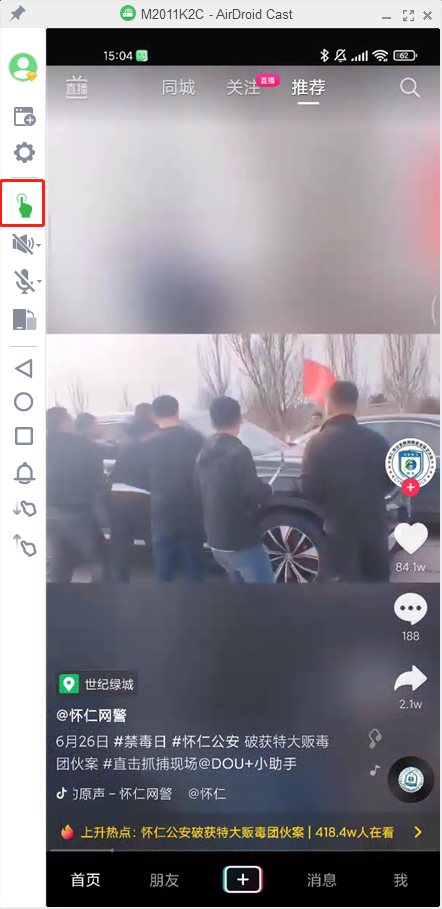 抖音多开怎么弄？抖音分身双开教程详解