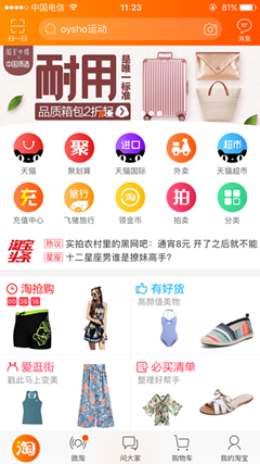 淘宝教育官网（手机淘宝教育公司简介及课程平台介绍）