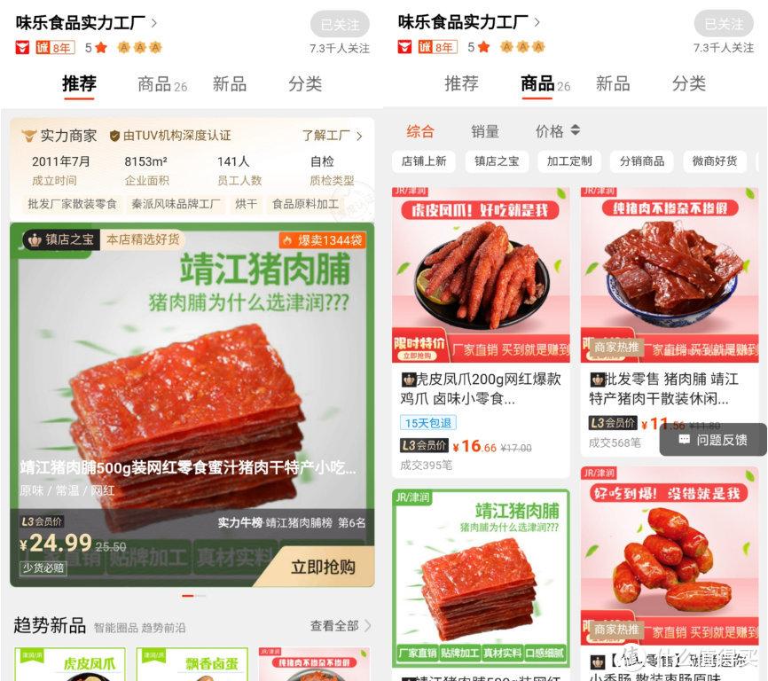 阿里巴巴批发市场（阿里巴巴零食批发市场官网排行）