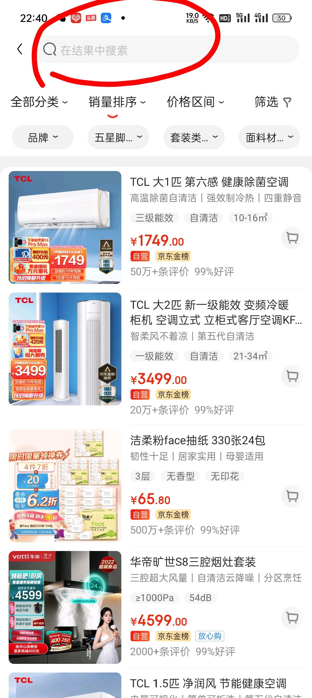 京东券如何使用？京东优惠券领取方式及使用教程