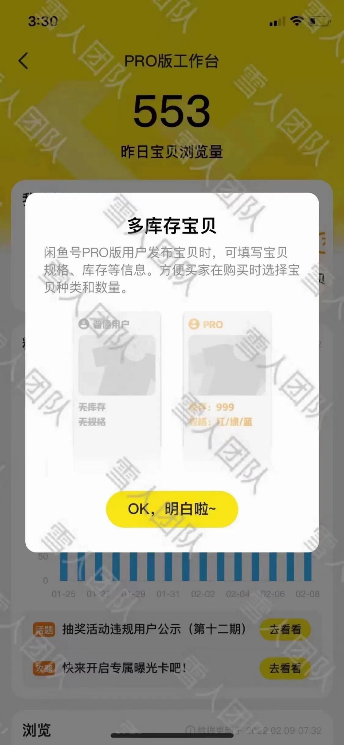 闲鱼怎么实名认证？二手交易平台闲鱼pro开通后功能和用处分析
