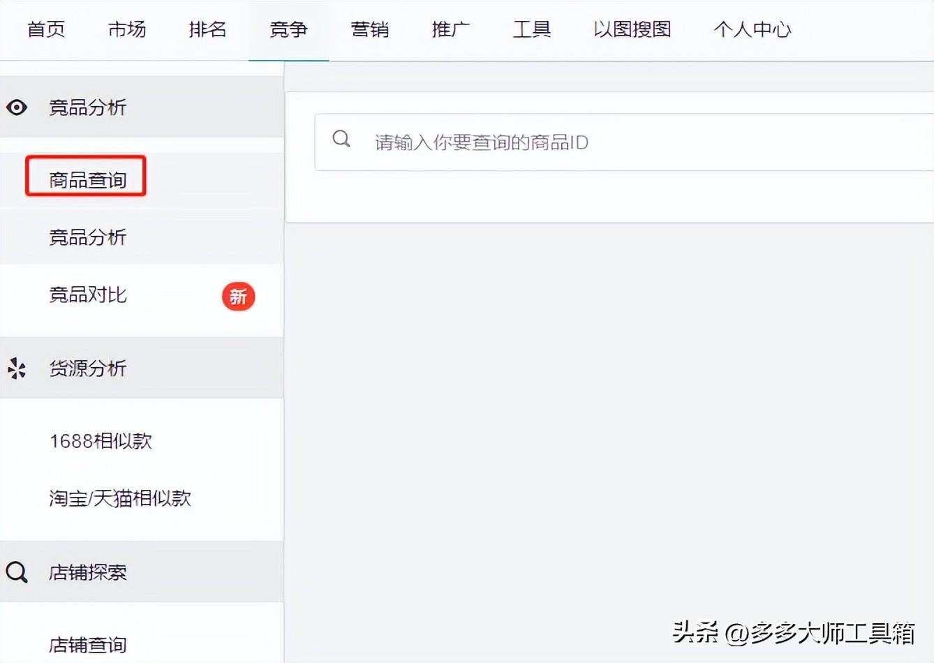 怎么开拼多多网店？拼多多网店运营和推广技巧