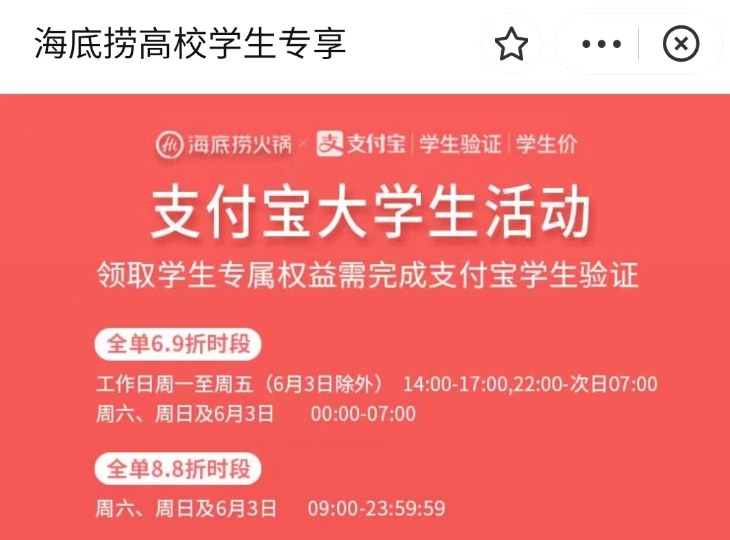 京东教育优惠怎么弄？京东教育优惠认证流程及条件