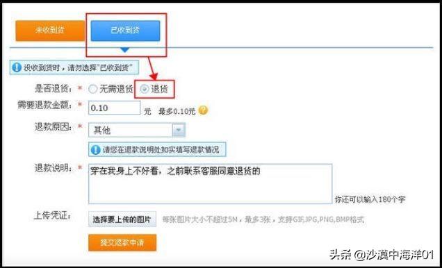 淘宝申请换货怎么操作？淘宝买家申请换货要先确认收货吗?