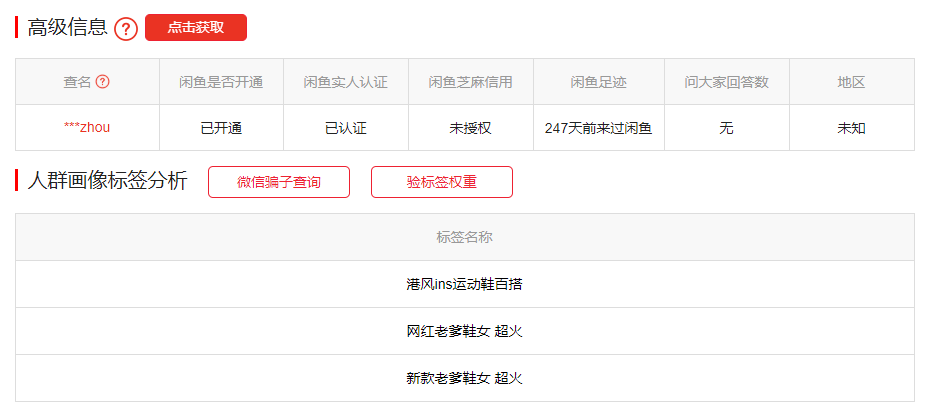 淘一兔淘宝信誉查询平台（淘宝查号软件排行榜前十推荐）