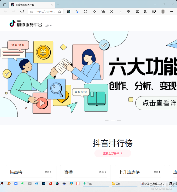 抖音pc端网页版入口（抖音电脑端登录教程及操作步骤）