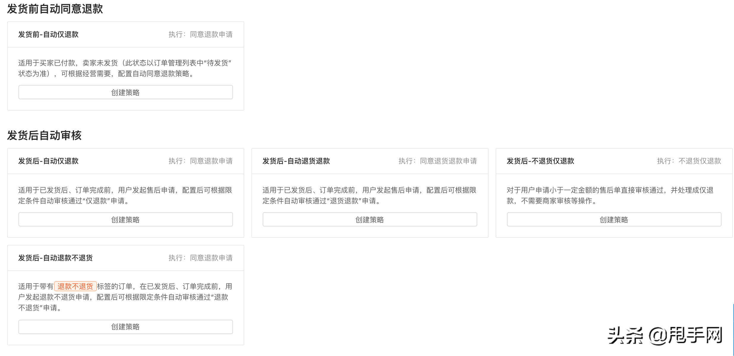 快手平台介入商家会退款吗？快手小店退款完结时长计算方式