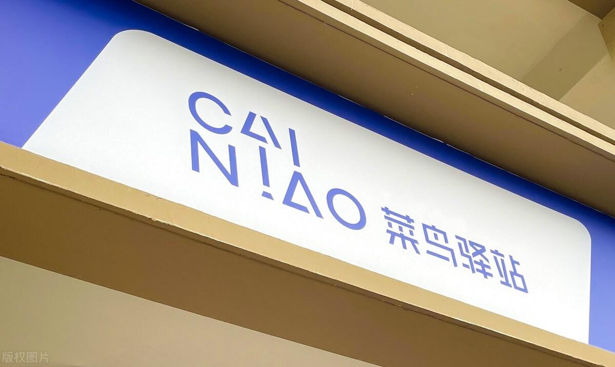 菜鸟驿站上班时间表是怎样的？开快递驿站大概需要投资多少钱？