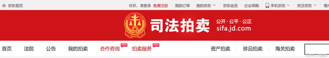 京东司法拍卖网平台（京东法拍房拍卖流程）