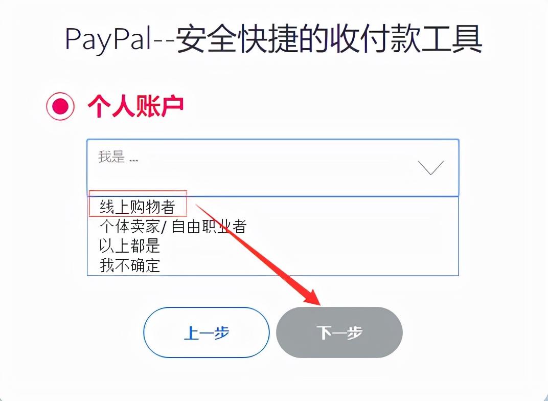 paypal中国官网登录（paypal国内注册登录操作教程）