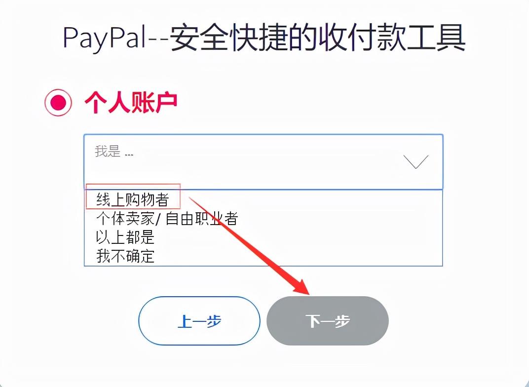 paypal代付是什么意思？呀那些电商用paypal付款流程介绍