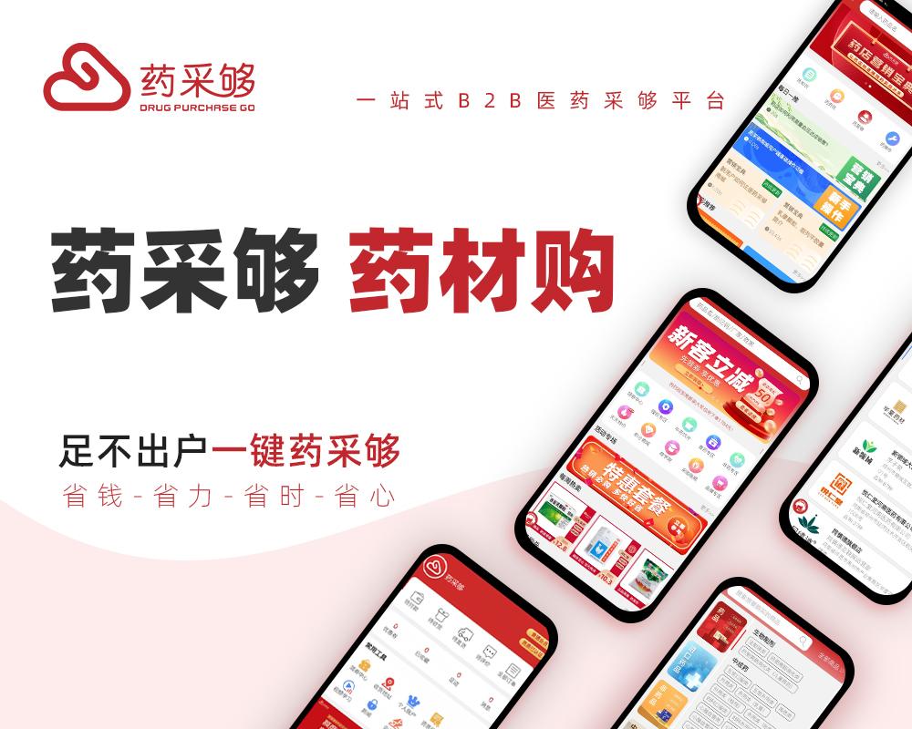 网上买药靠谱吗？网上正规药品平台推荐