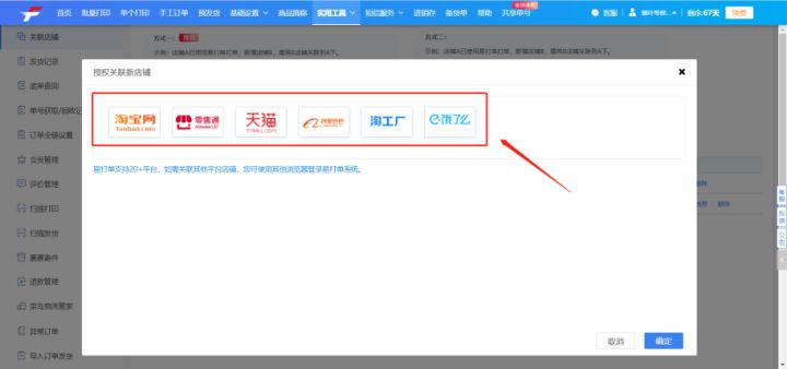 手机淘宝怎么关注店铺？手机淘宝关联店铺的便捷操作及订单处理