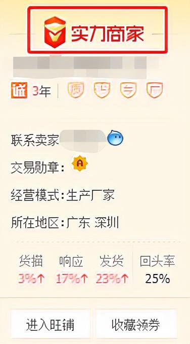 阿里批发市场进货平台（分享阿里巴巴批发进货流程及方式）