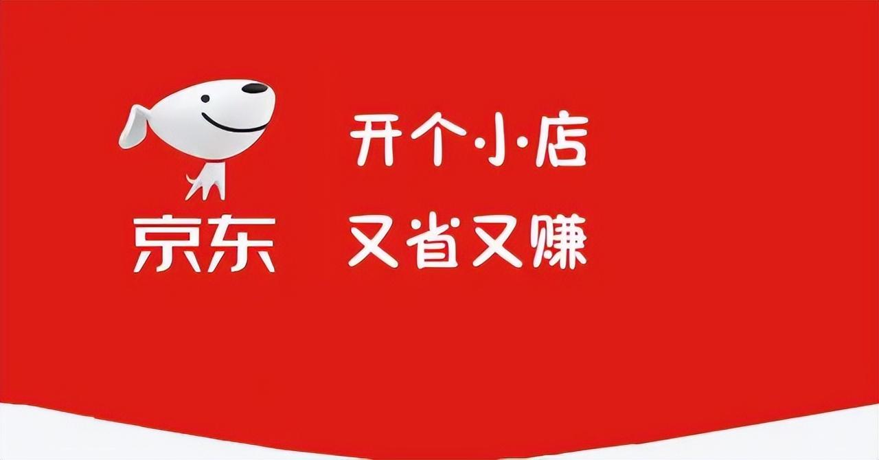 在京东上怎么开店（2022新手入驻京东条件及费用）