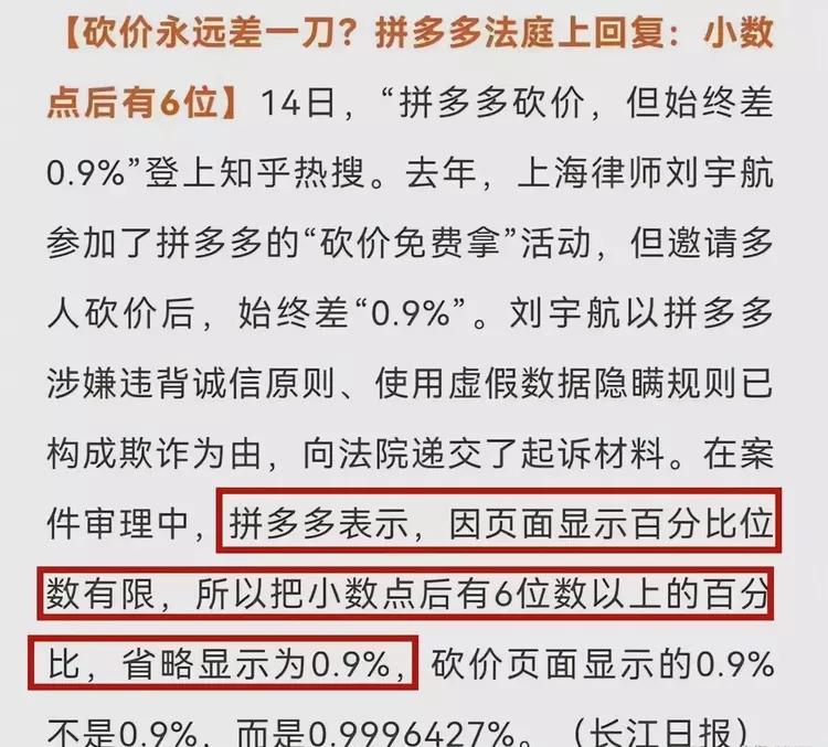 拼多多活动提现是真的吗？拼多多助力提现技巧