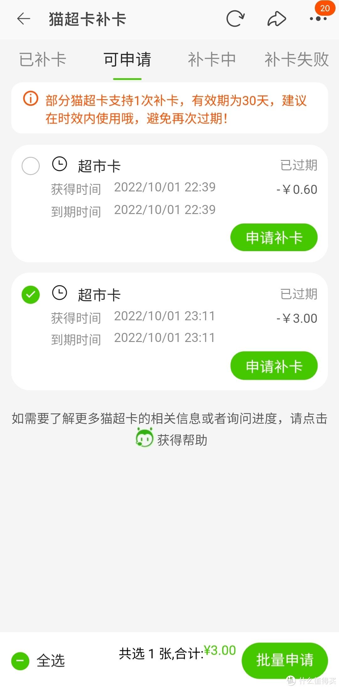 京东卡购买渠道（2022京东e卡获取渠道推荐）