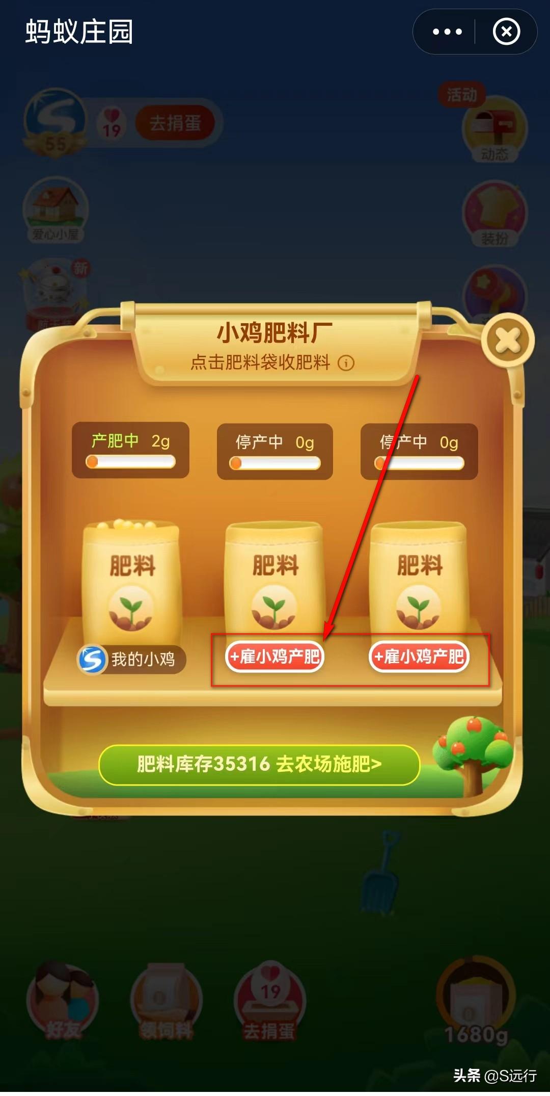 支付宝的蚂蚁庄园怎么玩？支付宝庄园被打跑的小鸡怎么请回来？
