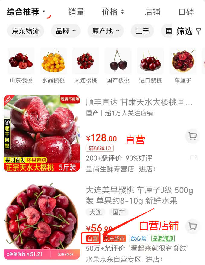 京东直营店和自营店的区别？京东自营店开店流程及条件