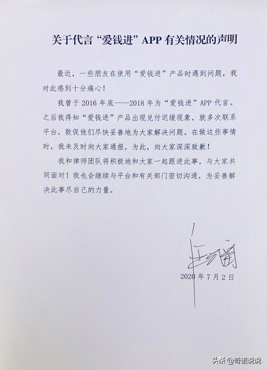 代言人是什么意思？代言人该不该承担被代言产品的法律责任？