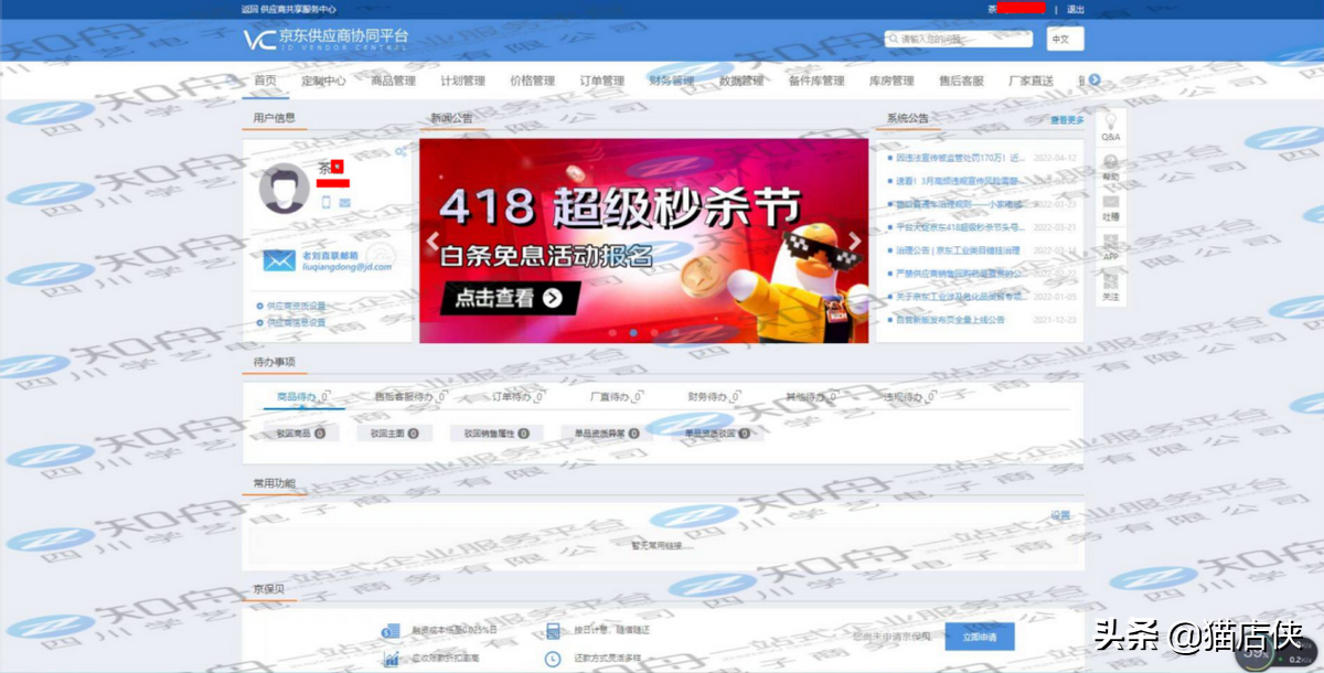 京东商智是干什么用的？京东商智常用六大模块分析