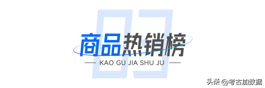 双11直播带货排名？双十一直播带货数据图一览