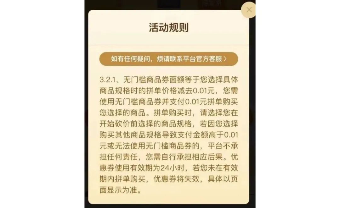 拼多多砍价免费拿是真的吗？拼多多砍价免费拿的方法及套路分析