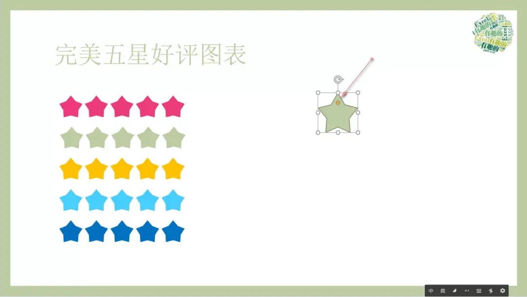 五星好评专用图有哪些？教你用Excel完美五星好评图表制作模板