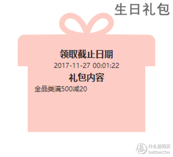 京享值有什么用？京东商城普通会员体系不完全总结及平台介绍