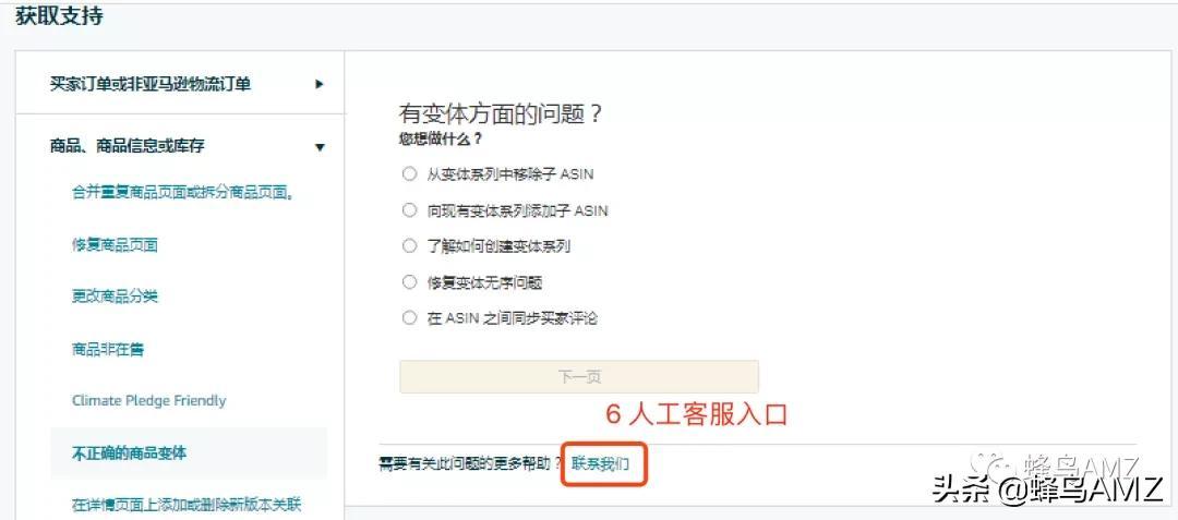 亚马逊客服电话是多少？亚马逊开case的正确方式及快速找到客服