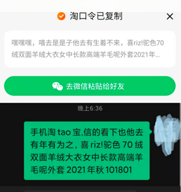 抖音复制链接在哪打开？微信可以打开点对点及群聊场景电商外链