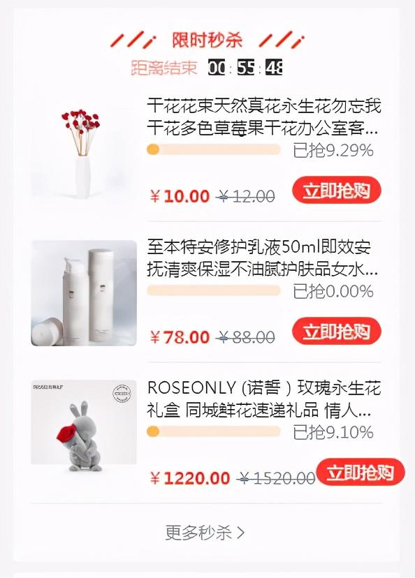 限时折扣是什么意思？淘宝限时特惠和限时折扣的区别是什么?