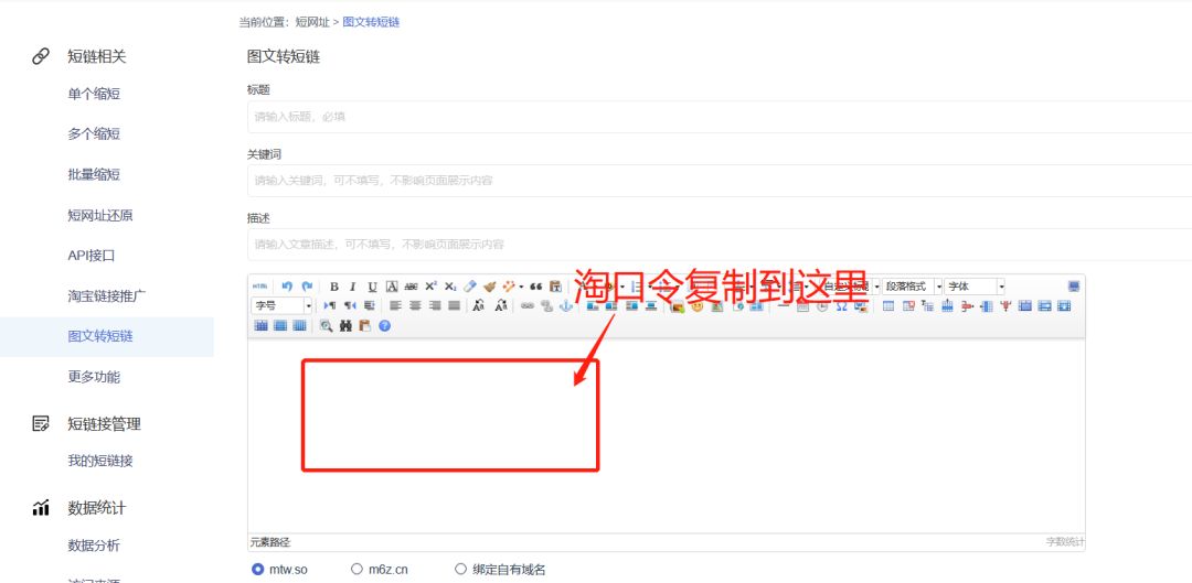 淘口令怎么打开链接？淘口令转换成链接的方法教程