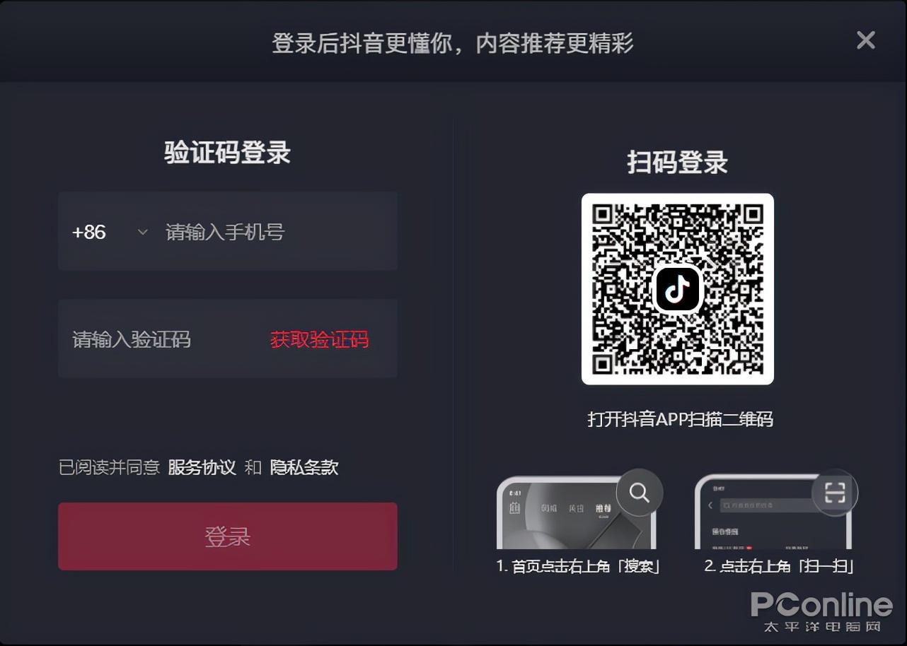 抖音短视频网页版（抖音登录网页版的流程及操作步骤）