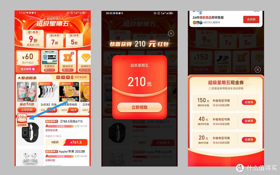 超级秒杀拼多多入口在哪里？总结史上最全拼多多优惠券领取攻略