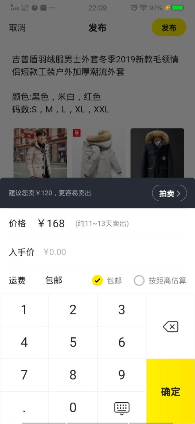 闲鱼草稿箱在哪？附新手小白可用的超详细的闲鱼功能操作步骤